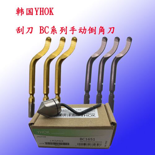 韩国YHOK修边到 刮刀 刮刀杆