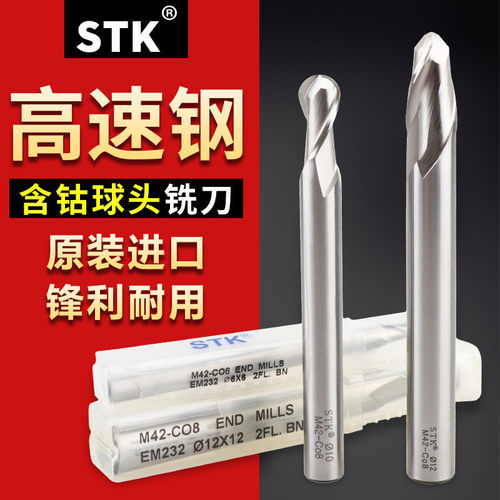 原装正品 日本STK白钢铣刀 高钴球头铣刀EM232 M42-CO8 R0.5-R6.0