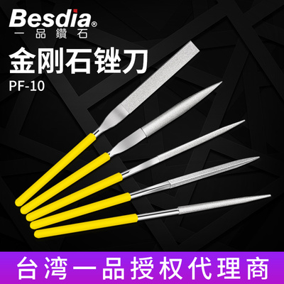 台湾一品金刚石锉刀打磨工具进口三角挫刀小合金锉套装钢锉平扁锉