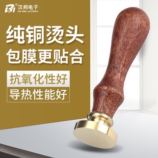 热缩膜点烫头手动烫膜机包装化妆品手机盒子火漆章塑封机辅助工具