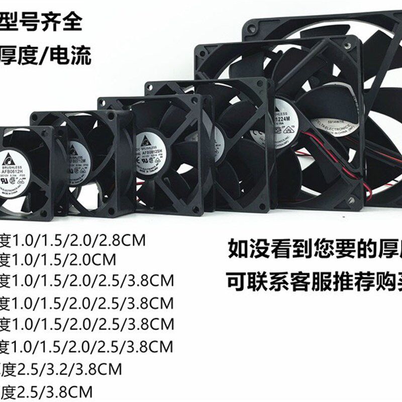4cm 5cm 6cm 7cm 8cm 9cm 12cm静音/滚珠12V/24V功放机箱散热风扇