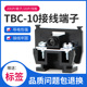 30A 20A 100 导轨接线排端子铜铁件 接线端子TBC 200组合式 10A
