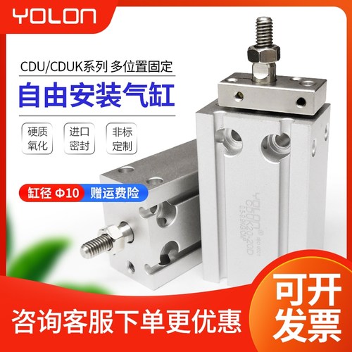 气动小型自由安装气缸MD/K不旋转多位置方可调行程带磁CDU10-5-50