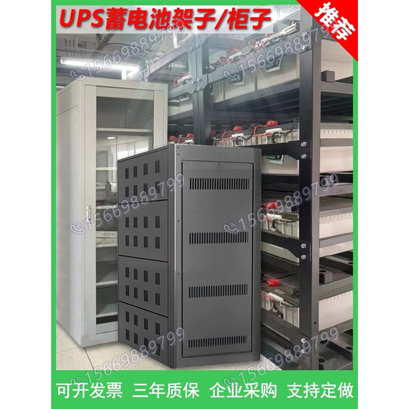 UPS蓄电池柜子A32 A16 A20 A40 A12 A8 A6 A4可装12V蓄电池架定制