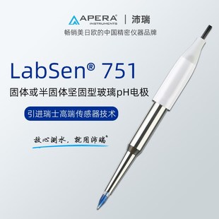 上海三信LabSen751穿刺型电极平面电极老面酸碱度测试仪面团馒头