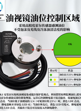 电子油位开关自动平衡控制器压缩机机组油视镜回油监测油位继电器