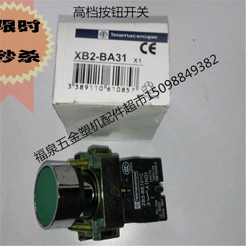 高档按钮开关双头锯开关塑机旋钮开关断桥铝合金门窗机器设备配件,宠物/宠物食品及用品,宠物背包,淘宝优惠券,粉丝福利购,淘宝优惠卷