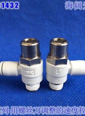 速度控制阀AS4201F AS4211F-04-10SD 12SD螺丝刀调整的气动调速阀