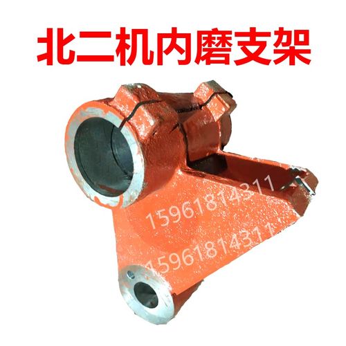 北二机M1420E 1320E 1432 1450内磨支架 磨头固定座外圆磨床配件