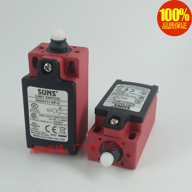 电梯配件/三实SUNS日立涨紧轮开关 SND4111-SP-C 限位行程开关