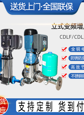 凌霄立式轻型变频增压泵工地临时用水自来水二次加压恒压供水设备