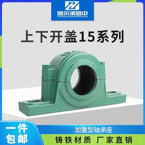 轴承座轴壳瓦盒1504 1505 1506 1507 1508 1509 1510 1511 上下盖