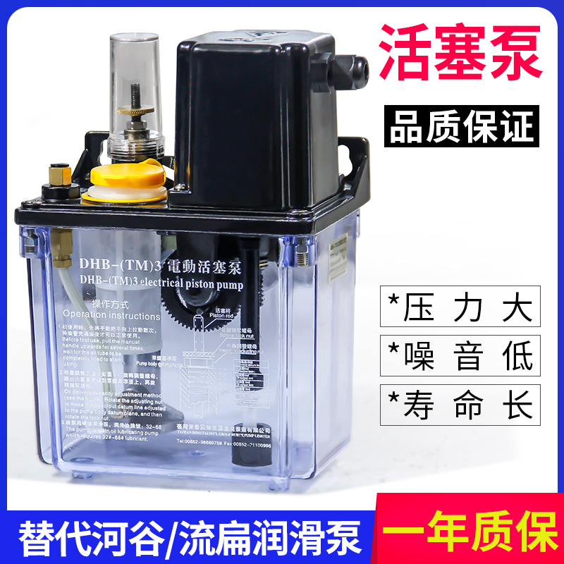 代替河谷HERG流扁润滑泵TM-615数控车床打油泵加工中心注油器油