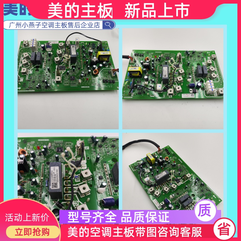 美的空调多联机变频模块板