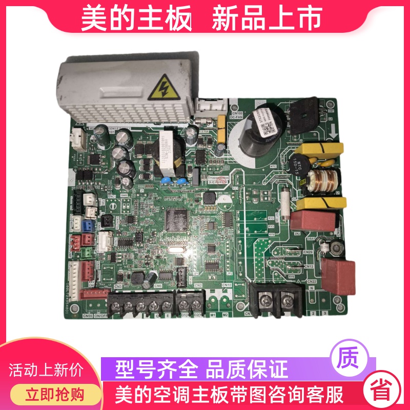 全新MDV-D15T3/BP3N1-D2F美的V8多联机电脑板 17122300005995主板