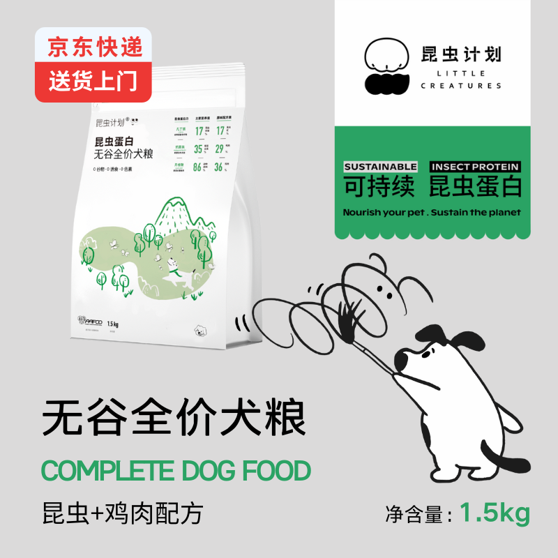 昆虫计划无谷犬粮小型犬肠道健康