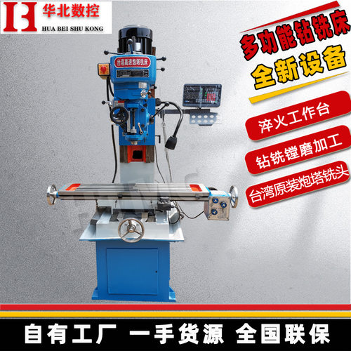 ZX7124 /ZX7126钻铣床 台湾炮塔铣头 小型钻床 立式铣床 五金钻铣