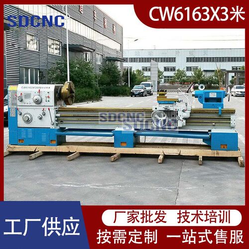 卧式车床CW6163普通车床重切削大孔径硬轨结构紧凑 6163马鞍车床