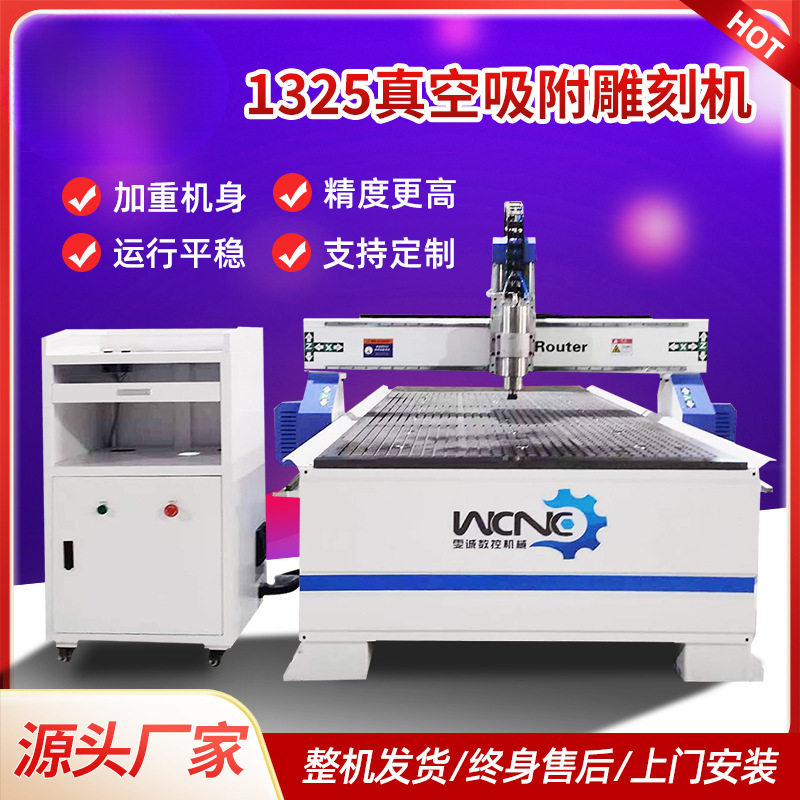 1325木工数控雕刻机寿材浮雕泡沫切割PVC铝板亚克力广告石材巡边 - 实物图