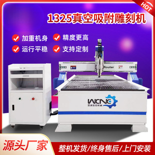 1325木工数控雕刻机寿材浮雕泡沫切割PVC铝板亚克力广告石材巡边