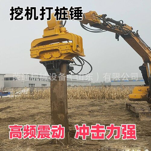 挖掘机小型高频打桩机 震动式钢板桩打桩设备 建筑工地液压振动锤