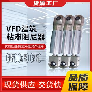 粘滞阻尼器可承接工程建筑楼房粘滞流体阻尼器减震消能VFD阻尼器