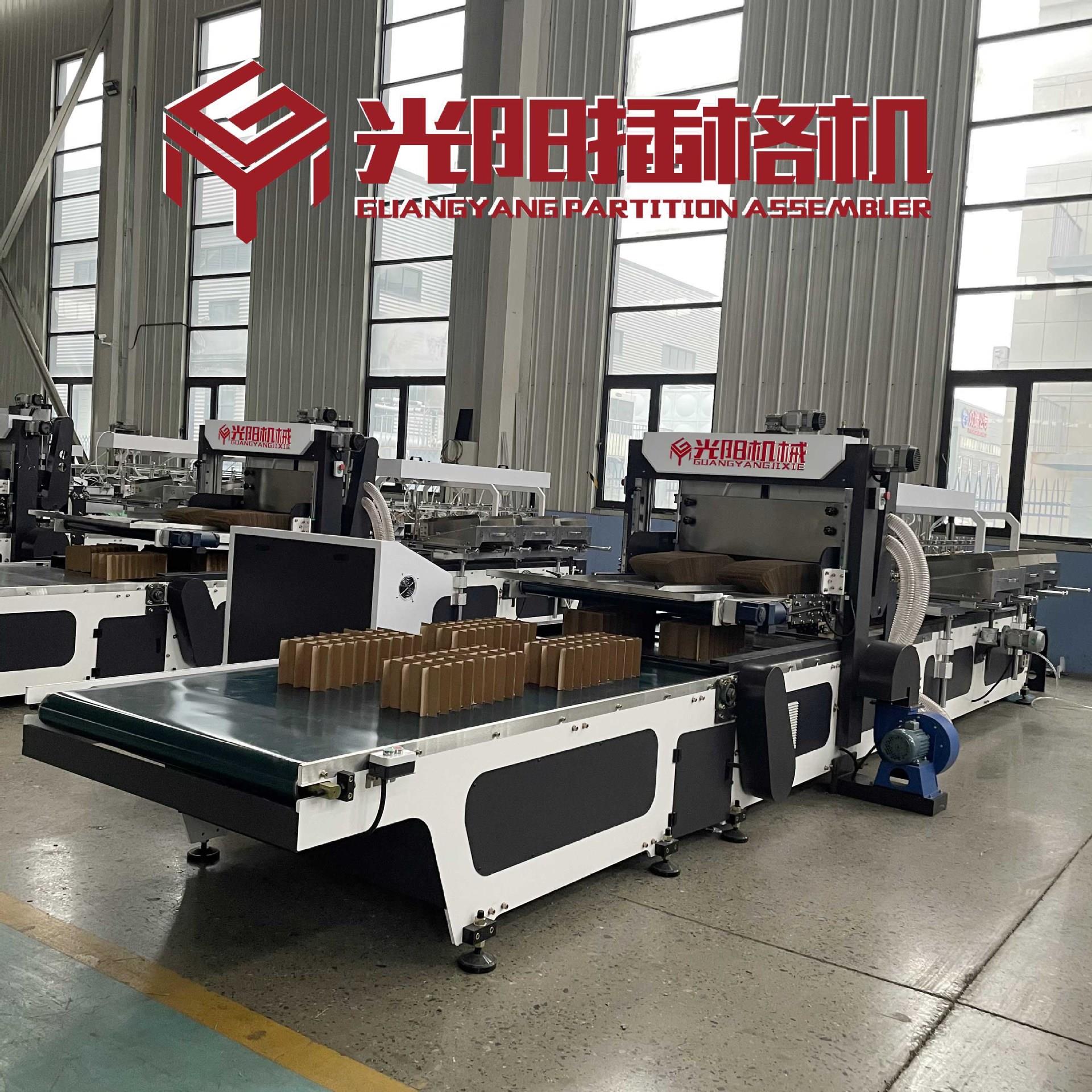 自动插格机隔板机纸箱包装设备插卡机纸箱格挡插编设备