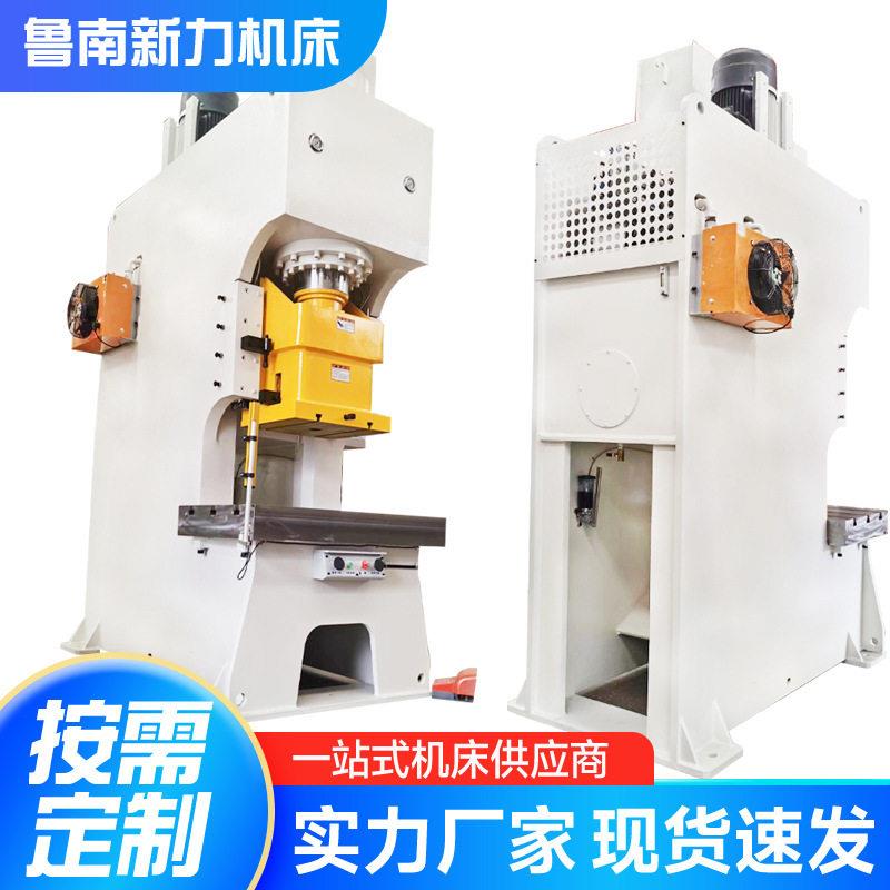 冲床厂家25吨加重液压全自动冲孔压力机小型80吨快速液压冲床