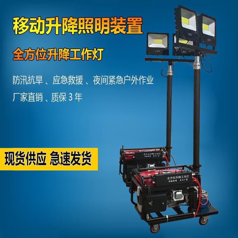 夜间施工移动照明灯车SPW6110B多方位LED灯抢险救灾泛光灯户外工