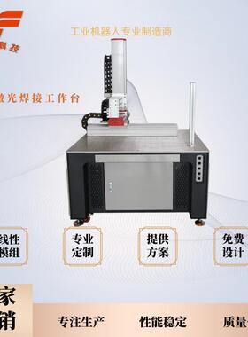 厂家线性模组三轴激光焊接工作台数控滑台CF175B系列自动化