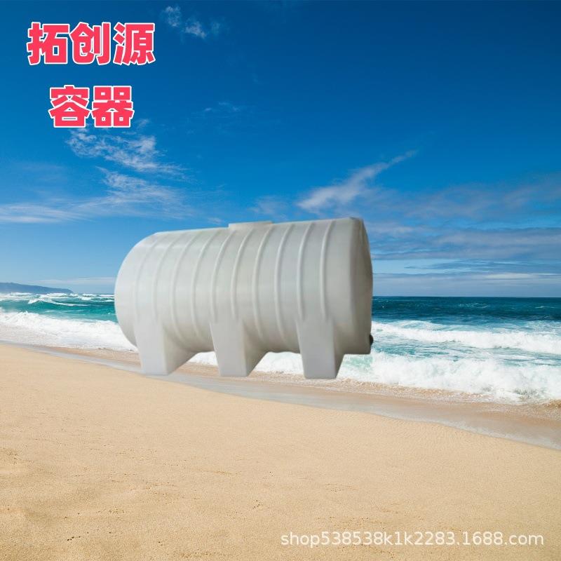 5立方5000L5吨塑料卧式运输储罐化工储存罐