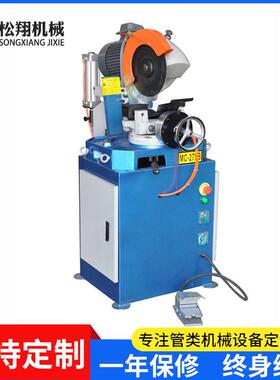 MC-275AC气动切管机不锈钢半自动金属圆锯机管材切割机型材