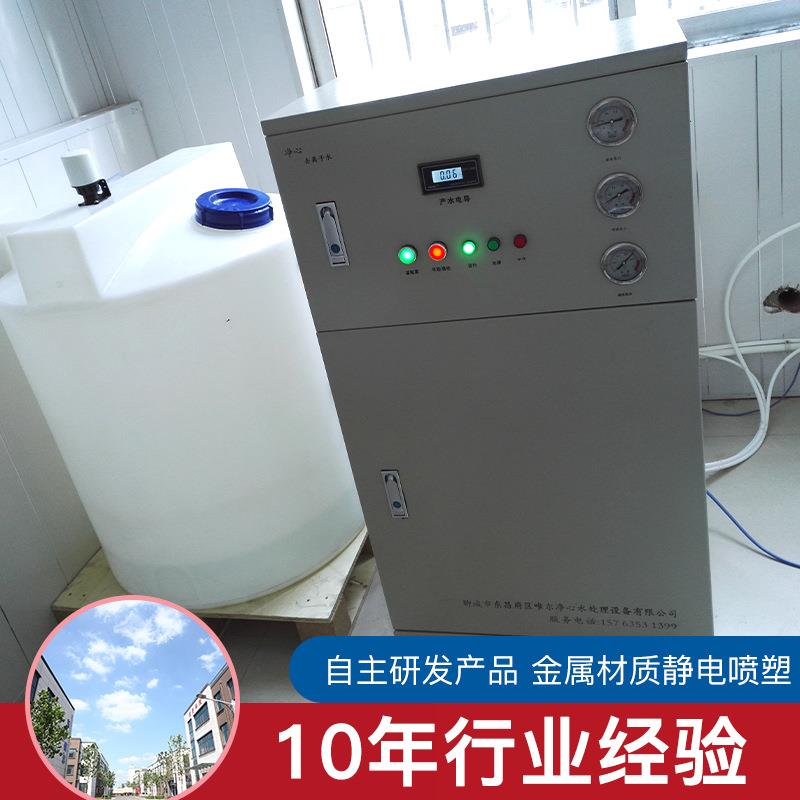 200L实验室超纯水机水处理设备净水器工业反渗透设备高效过滤器