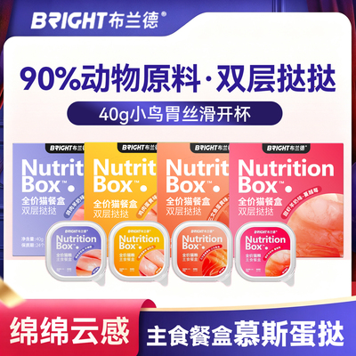 布兰德蛋奶挞挞双层主食餐盒