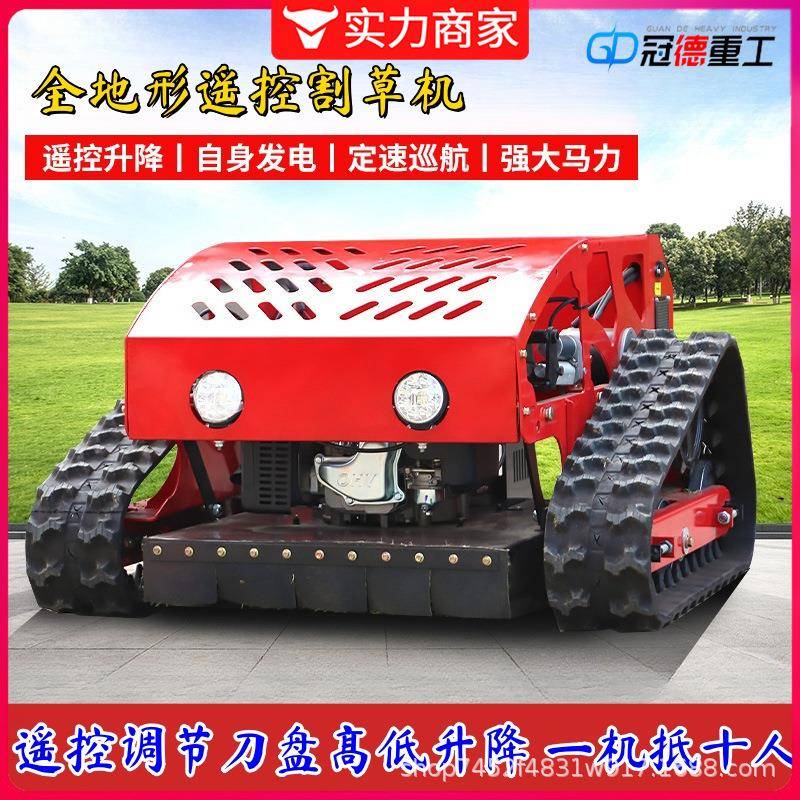 履带式遥控割草机农用大棚果园除草机开荒修剪草坪园林碎草机