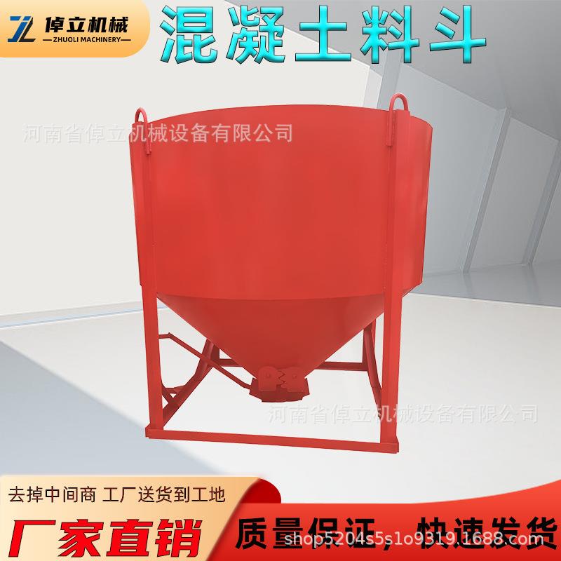 厂家直销混凝土塔机料斗圆口斜口多功能长管砂浆下料斗方漏斗圆漏
