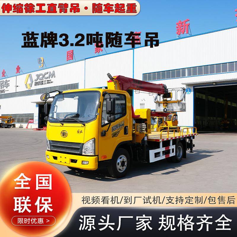 蓝牌车载随车吊机.2吨一汽解放随车吊小型货车吊机液直臂吊