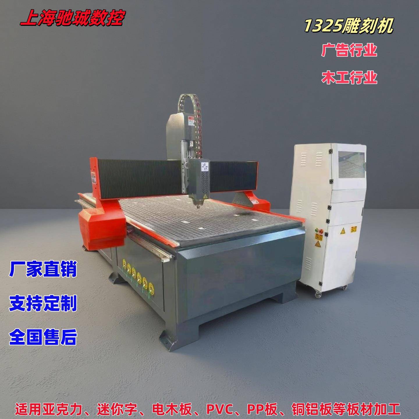 工厂直销c数控雕刻机全自动木工板材雕刻机多层板1325开料机
