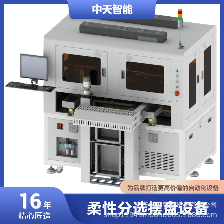 晶片FPC散料分选摆盘机IC芯片自动分拣机芯片全自动上下料整列机