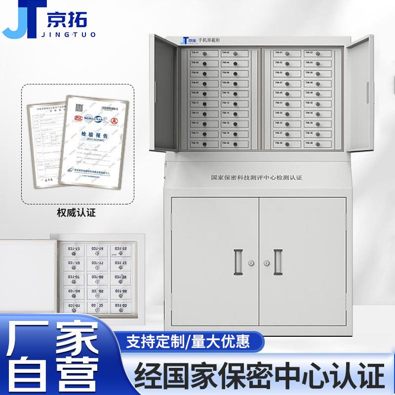 手机信号物理屏蔽柜手机存放寄存柜保密学校考场手机柜