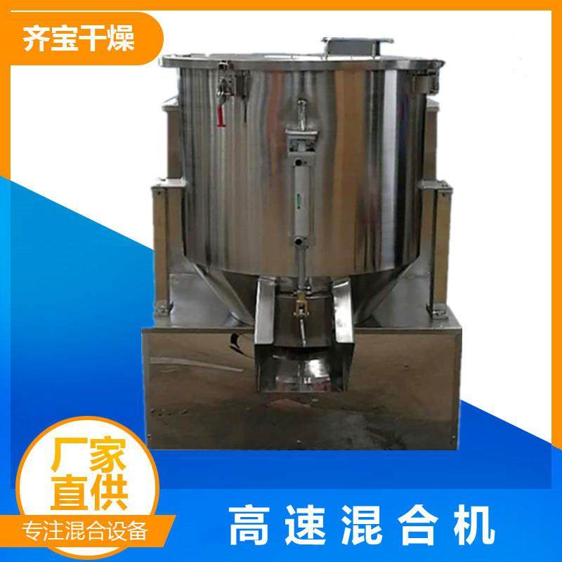 GHJ350升立式高速混合机高速混料设备调味品快速混合搅拌机供应,工业油品/胶粘/化学/实验室用品,混合设备,淘宝优惠券,粉丝福利购,淘宝优惠卷