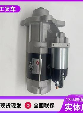 起动机装载机配件适用于SC9DK220.1G3