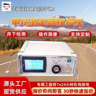 GWJ-6光干涉式甲烷测定器校验仪计量性能稳定甲烷测定器检验仪