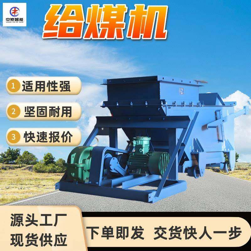 给煤机动力消耗低给料量可调往复式给煤机K2矿用给煤机,搬运/仓储/物流设备,输送机,淘宝优惠券,粉丝福利购,淘宝优惠卷