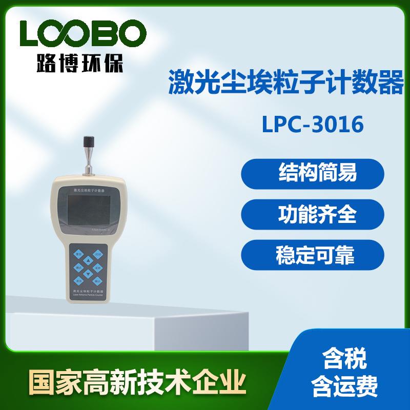 手持式激光尘埃粒子计数器全半体激光传感器高精度尘埃粒子计数仪