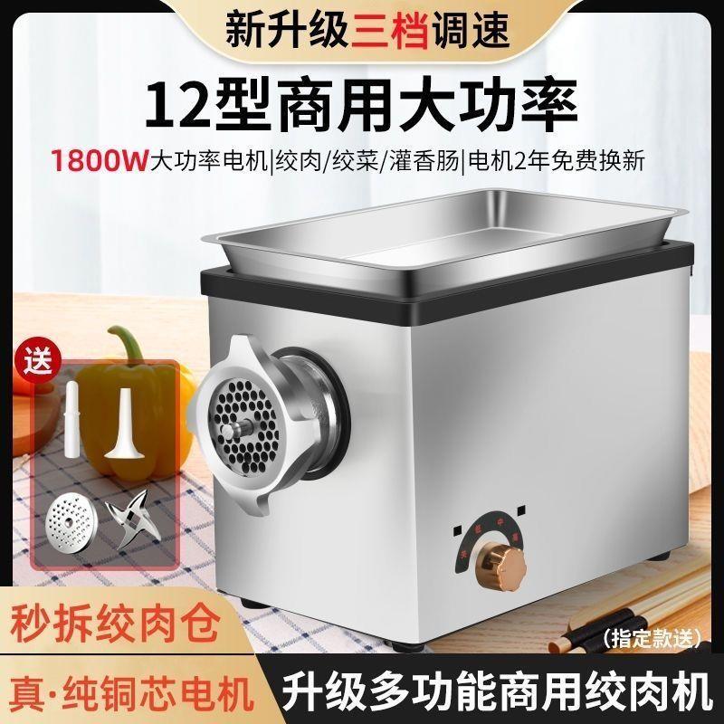 绞肉机商用大功率多功能不锈钢电动香肠肉馅全自动灌肠神器新款