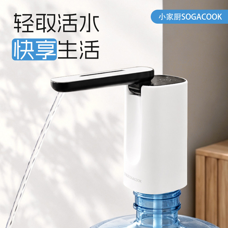 小家厨桶装水全自动电动抽水器
