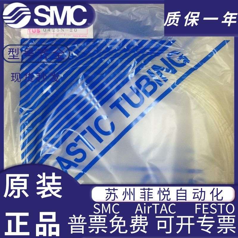 SMC极软气管TUS0425N/W/B/BU-20 TUS0604N/W/B/BU-20 TUS0805