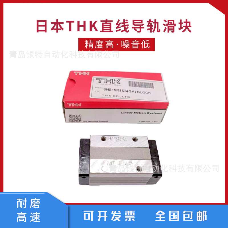THK  RSR20VM 微型导轨滑块 THK RSR20VM  雕刻机机床导轨滑块
