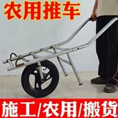甄选手推车料沙石木柴搬运车农用独轮手推车家用农村果园田地山路